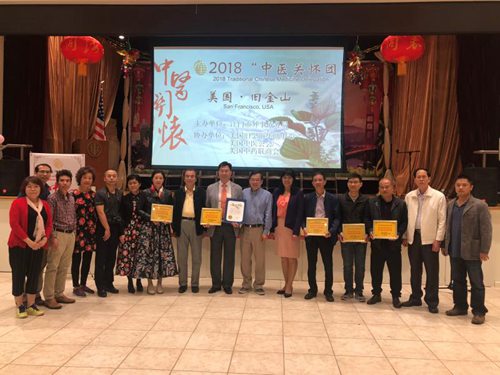 “中醫(yī)關(guān)懷團(tuán)”獲主辦方和加州眾議員丁右立代表伍玉珍頒發(fā)感謝狀。（美國舊金山華助中心供圖）