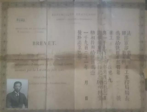 戰(zhàn)后華工獲得的獎(jiǎng)?wù)?法媒截圖