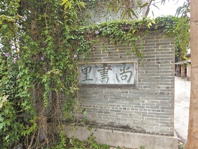 何熊祥家鄉(xiāng)被譽為尚書里