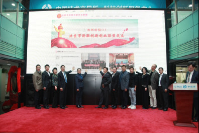 北京市僑聯(lián)創(chuàng)新創(chuàng)業(yè)聯(lián)盟線上平臺啟動(dòng)儀式。