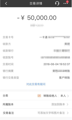 小夕提供的轉(zhuǎn)賬記錄截圖。(圖片來(lái)源：受訪者供圖。)