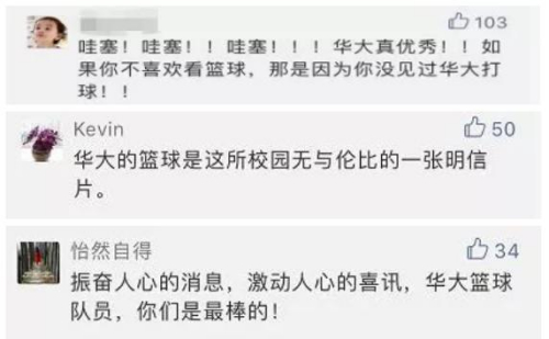 社交媒體平臺網(wǎng)友評論截圖。