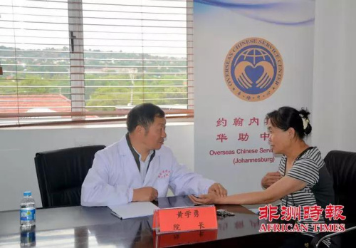 (南非華人警民合作中心微信公眾號(hào))