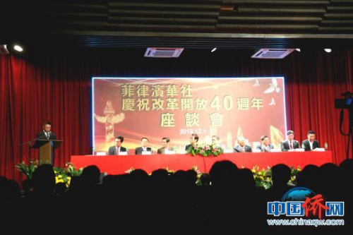 圖片展示的改革開放40年來僑情往事，激發(fā)菲新老僑領(lǐng)在隨后的座談會上熱議中國改革開放40年的成就，以及海外華僑華人為之所做貢獻(xiàn)?！￡P(guān)向東 攝