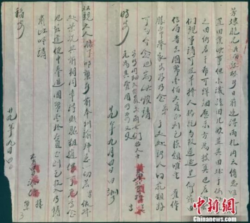1940年印尼壟川華僑黃芳頂關(guān)于購(gòu)置田產(chǎn)、女兒婚配等事宜的僑批 （福建省檔案館 館藏）。葉建強(qiáng)　攝