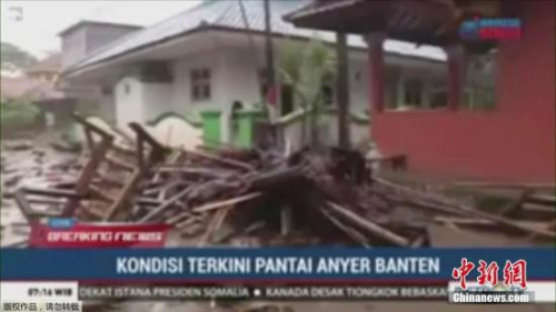 當(dāng)?shù)貢r(shí)間22日晚，印尼巽他海峽發(fā)生海嘯，根據(jù)印尼國(guó)家減災(zāi)署發(fā)言人蘇托波公布的最新數(shù)據(jù)，海嘯已經(jīng)導(dǎo)致至少43人遇難，數(shù)百人受傷，海峽附近的萬(wàn)丹省受害最為嚴(yán)重。印尼氣象氣候地球物理局表示，此次海嘯并非地震引起，而很可能是喀拉喀托火山(Krakatoa)活動(dòng)加上滿月潮汐的雙重現(xiàn)象所引起。（視頻截圖）