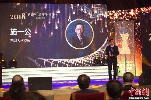 全國人大華僑委員會(huì)副主任委員董中原為西湖大學(xué)校長施一公頒獎(jiǎng)。<a target='_blank'  >中新網(wǎng)</a>記者 翟璐 攝