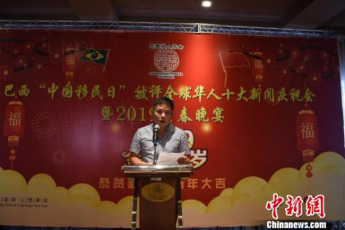 圖為巴西華人協(xié)會會長張偉致辭?！∧尚邸z