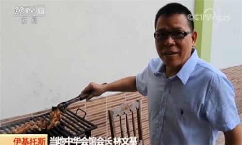 當?shù)刂腥A會館會長林文基