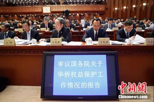 　　2018年4月25日，十三屆全國人大常委會第二次會議在北京召開。受國務院委托，國務院僑務辦公室主任許又聲作了關于華僑權益保護工作情況的報告。<a target='_blank' >中新社</a>記者 杜洋 攝