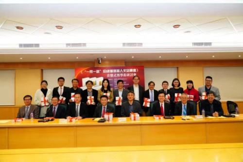 圖為出席《“一帶一路”沿線華僑華人史話叢書》香港首發(fā)式暨學術(shù)研討會的嘉賓合影。主辦方供圖