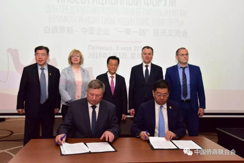 交流會上，雷寧副會長與白俄羅斯放簽約了中白投資合作項目。
