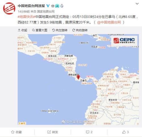 圖片來源：國家地震臺網(wǎng)官方微博