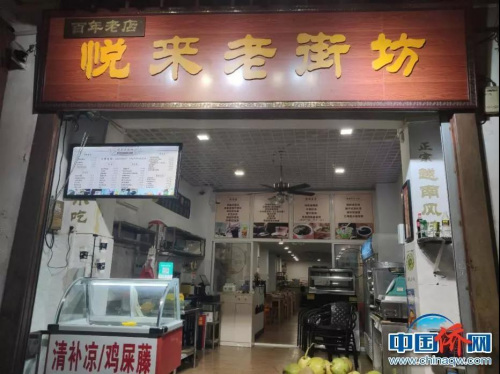 歸僑廖美娟在騎樓老街開的“悅來老街坊”，經(jīng)營南洋美食和?？谛〕浴琴?攝