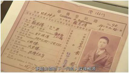 神戶華僑歷史博物館館藏品。（來源：視頻截圖）