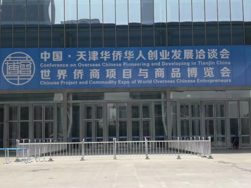 　天津梅江會展中心。 <a target='_blank' >中新社</a>記者 張道正攝