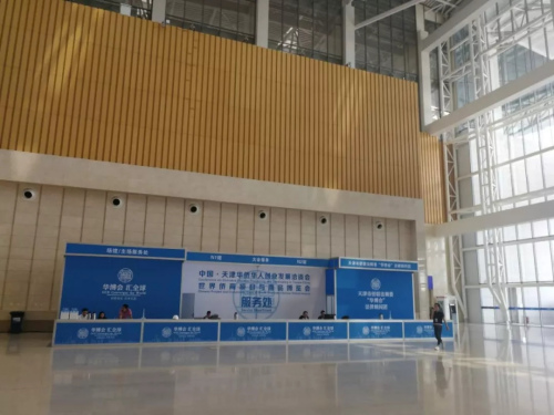 　大會服務(wù)處。<a target='_blank' >中新社</a>記者 張道正攝