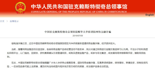 截圖自中國(guó)駐克萊斯特徹奇總領(lǐng)館網(wǎng)站