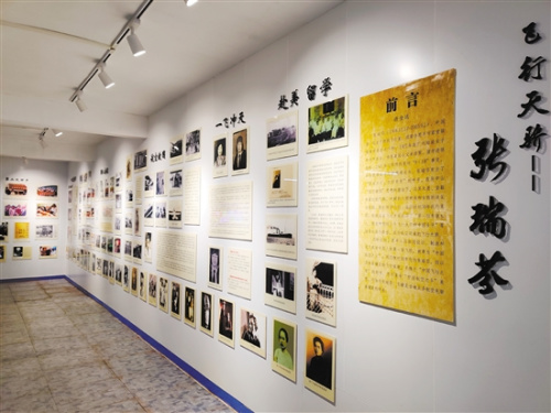 張瑞芬紀念館。