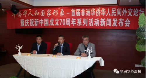 博茨瓦納中國和平統(tǒng)一促進(jìn)會(huì)暨華人慈善基金會(huì)會(huì)長南庚戌(中)在新聞發(fā)布會(huì)上發(fā)言，左為中國駐博茨瓦納大使館政務(wù)參贊王幫富，右為博茨瓦納華僑華人總商會(huì)會(huì)長胡中文