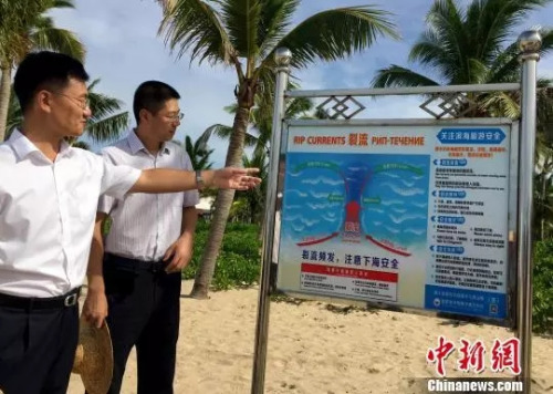 資料圖：離岸流警示牌。(圖文無關(guān))