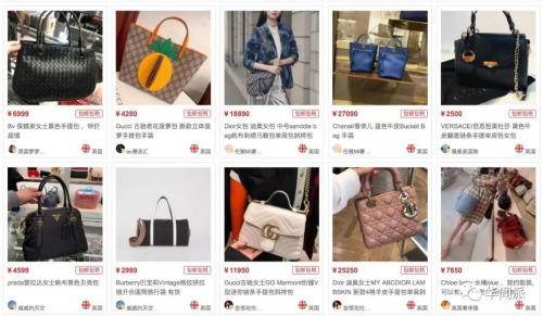 電商平臺(tái)上讓人眼花繚亂的代購(gòu)商品(網(wǎng)絡(luò)截圖)