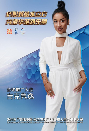 圖為吉克雋逸。