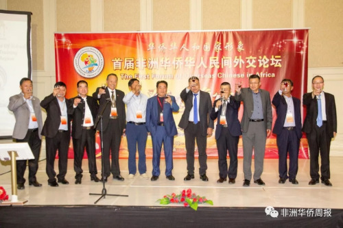 現(xiàn)場嘉賓們共同舉杯，為大家的相聚而慶賀，為美好的未來而期許。（非洲《華僑周報》圖片）
