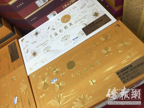 超市貨架上的月餅。（美國《僑報》/王珂瑩 攝）