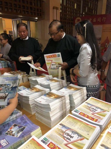 緬甸《金鳳凰報》推出特刊。緬甸金鳳凰報供圖