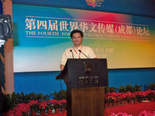 圖為美國(guó)《新世界時(shí)報(bào)》董事長(zhǎng)倪濤參加第四屆華文傳媒論壇。(受訪者供圖)