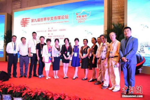 資料圖：第九屆世界華文傳媒論壇在福州閉幕，海外華文媒體代表在閉幕會后合影留念。<a target='_blank' >中新社</a>記者 王東明 攝