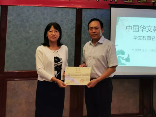 于曉秘書長為參加遠(yuǎn)程培訓(xùn)的老師頒發(fā)結(jié)業(yè)證書（中國華文教育基金會供圖）