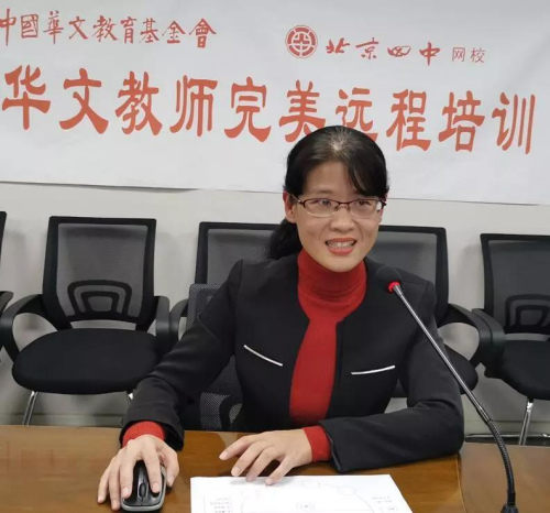 吳瑞云老師遠(yuǎn)程授課。（圖片來源：中國華文教育基金會網(wǎng)站）