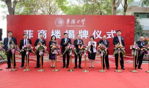 與會領導嘉賓為“菲商樓”剪彩(華僑大學 張琳/攝）