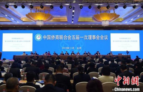 11月17日，中國僑商聯(lián)合會第五次會員代表大會在北京開幕，大會選舉產(chǎn)生了中國僑商會第五屆理事會。圖為五屆一次理事會會議現(xiàn)場。<a target='_blank' >中新社</a>記者 侯宇 攝