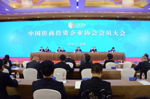 (中國僑商聯(lián)合會(huì)供圖)