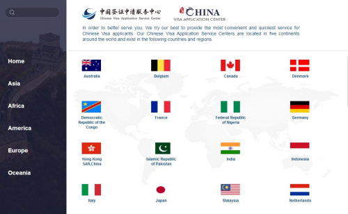 (中國簽證申請服務中心截圖)