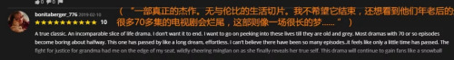 網(wǎng)友評論截圖