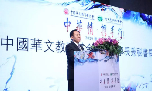 于曉秘書長致辭。(圖片來源：中國華文教育基金會)