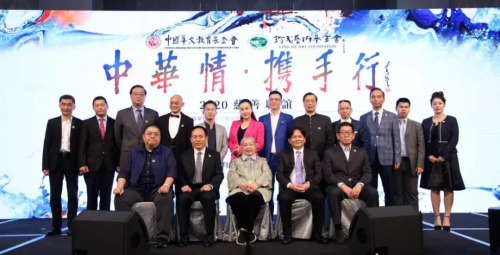 合影。(圖片來源：中國華文教育基金會)