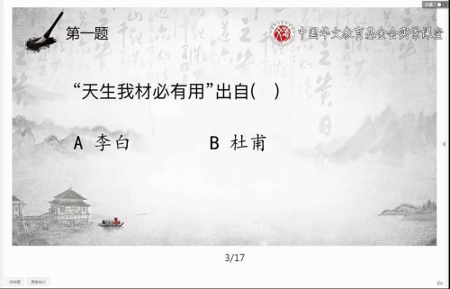 （圖片來源：中國華文教育基金會(huì)）