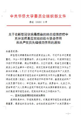 華僑大學(xué)供圖 華僑大學(xué)供圖