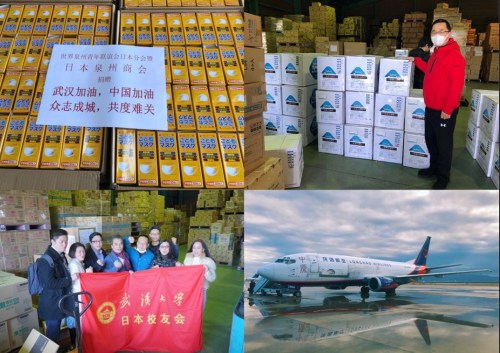 圖為馳援武漢物資。（日本《新華僑報(bào)》）