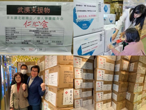 圖為馳援武漢的物資。（日本《新華僑報(bào)》）