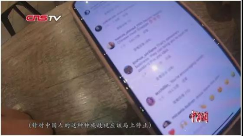 中餐館在網(wǎng)絡(luò)上遭攻擊。(視頻截圖)