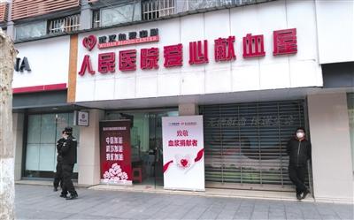 武漢血液中心愛心獻(xiàn)血屋可接受血漿捐獻(xiàn)。受訪者供圖