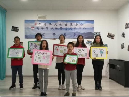 葡萄牙淑敏語(yǔ)言文化中心的學(xué)生們用畫筆為祖(籍)國(guó)祈福。(圖片來(lái)源：中國(guó)華文教育基金會(huì)微信公眾號(hào))
