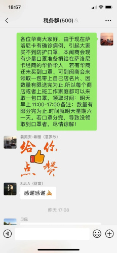 資料圖：《歐洲時報》微信公眾號“向東向西”圖片