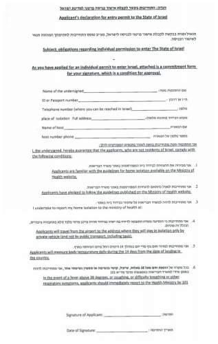 (中國駐以色列大使館網站圖片)